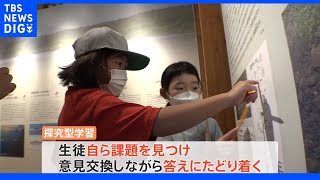 秋田県への小中学生向けの「国内留学」問い合わせ殺到！留学で学べる全国学力調査トップレベルの秋田流授業とはいったい？｜TBS NEWS DIG