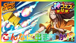 【激アツ！】ふんクロ　神フェス第四段　新サティがすごいことになりました！！