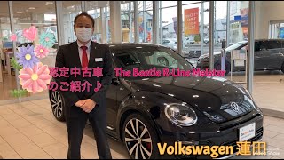 【フォルクスワーゲン蓮田】認定中古車　THE BEETLE R-Line Meisterのご紹介♪