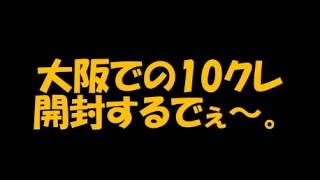 【１０クレin大阪】【WCCF】【15-16ver3.00】10クレクンクエスト5 ～消えた高レート～ #30