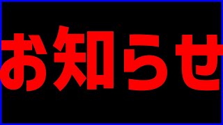 【お知らせ】はちでら見てくれええええ#1379【マリオカート８DX】