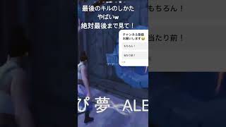 【毎日投稿12日目】ALBA目指して毎日練習中です！チャンネル登録で応援よろしくお願いします！#フォートナイト #フォーナイトライブ #fortnite #clips #shorts #ゲーム実況