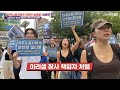 현장 영상 이주노동자에게 안전한 일터를 아리셀 참사 책임자 처벌하라 8월 11일 안산 집회와 행진