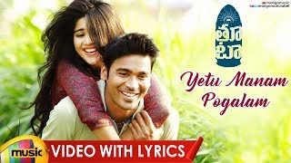 Yetu Manam Pogalam Video Song With Lyrics | Thoota 2020 Latest Telugu Movie | Dhanush | Sid Sriram