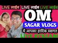 OM SAGAR  VLOGS  is live!