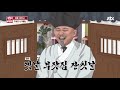 첫 만남부터 주호민 joo ho min 신혼집을 방문한 이말년 lee mal－nyun 의 뻔뻔함^ㅡ^ 냉장고를 부탁해 219회