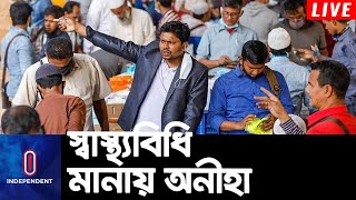 দেশজুড়ে বাড়ছে সংক্রমণ, সতর্ক থাকার পরামর্শ || Covid Situation