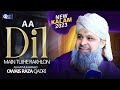 Owais Raza Qadri | Aa Dil Mai Tujhe Rakhlon | Official Video