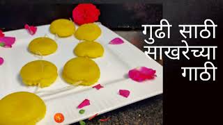 अक्कलकोट समर्थ न्यूज |GUDHIPADWA SPECIAL RECIPE