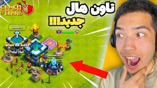 باورم نمیشه!! بالاخره رفتیم تاون هال سیزده!!🔥🤩◀️Clash Of Clans▶️