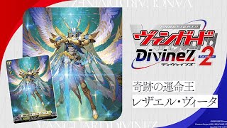 Cardfight!! Vanguard: DZ-BT05: \