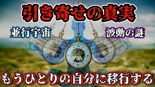 あなたが考えたことすべての世界線が存在する【並行宇宙の不思議】