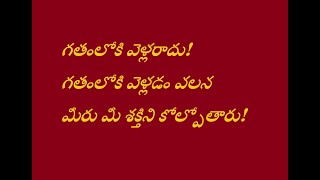 అనారోగ్యం నుండి ఆరోగ్యమును పొందు జ్ఞానము 14 JULY 2021