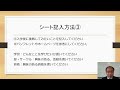 アクティブ入試（web動画） 1