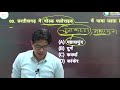 mcq 26 ii छत्तीसगढ़ मे खनिज भाग 2 ii पुलिस भर्ती ii प्रयोगशाला ii adeo ii si iicgpscii by manish sir