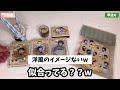 【鬼滅の刃】実弥！！一緒にたくさんお砂糖入れてコーヒー飲もうね♡【開封動画】 鬼滅の刃 不死川実弥