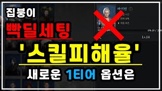 프라시아전기⭐ [긴급] 집행관 결국 파견단효과 1티어 무조건 근공 다음 🔥스킬피해율🔥 입니다│조건부 바이런 버림!