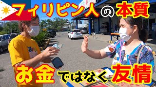 【超感動】フィリピン人はお金が大好きだと思っている偏見者必見！フィリピン人に『1000ペソ以内で好きな物買っていいよ』って言う企画をしたら、まさかの展開に！【セブ島・パークモール】