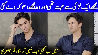 Samar Jafri Talk About His Breakup | Mayi Ri | Samar Jafri Interview | Celeb City | SB2Q