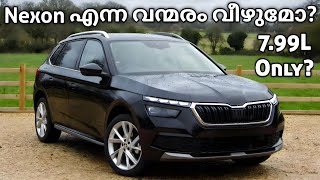 ഇവൻ്റെ വരവ് ഒരു വലിയ മാറ്റം ആവുമോ? | All New Skoda SUV 2024 | Skoda Kylaq | Kushaq | Volkswagen