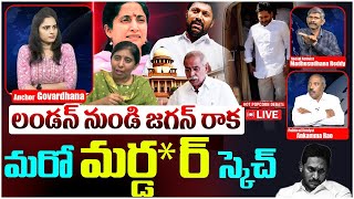 దెబ్బ మీద దెబ్బ | HOT Popcorn Debate on YS Jagan | YS Vivekananda Reddy | YS Sunitha | YSRCP