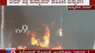 4 Shops Went Up in Flames after a Cylinder Explosion in Bidar