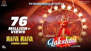 Lakshmi | Iraiva Iraiva | Tamil Video Song | Prabhu Deva, Ditya Bhande, Aishwarya | Vijay | Sam CS