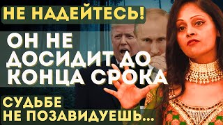 СРОЧНЫЕ НОВЫЕ ПРЕДСКАЗАНИЯ индийской ВАНГИ ясновидящей АРЧЕНЫ. ЧТО НАС ЖДЕТ, ЧЕМ ВСЁ ЗАКОНЧИТСЯ 2025