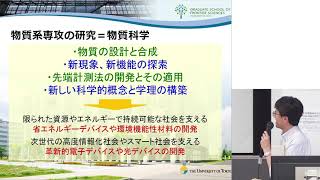 東大新領域物質系入試説明会【柏キャンパス 2019/6/1】00木村剛専攻長あいさつ、専攻概要説明