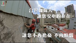 老舊的住家有著許多要修繕的問題🏚🏚屋瓦掉落、外牆龜裂、磁磚捧共就算沒辦法搭鷹架也沒關係😉😉我們都能為您施作工程👍👍解決房屋問題😁😁😁