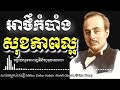 អាថ៌កំបាំងនៃសុខភាពល្អ｜ the secrets of good health｜ million dollar habits｜ khmer audiobook