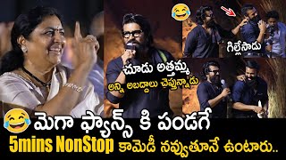 MEGA BEST VIDEO ||RAM CHARAN Makes Super Comedy With Sai Durga Tej About His Child Hood Memories