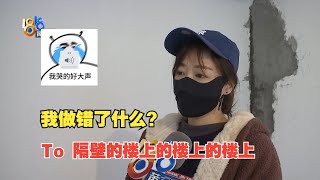 【1818黄金眼】这个事儿，要追溯到我隔壁的楼上的楼上的楼上