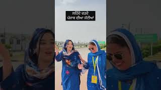🇵🇰🇮🇳 ਲਹਿੰਦਾ ਤੇ ਚੜਦਾ ਪੰਜਾਬ ।Abeera Khan | Punjabi Travel Couple | Apna Punjab | ❤️ Ripan Khushi