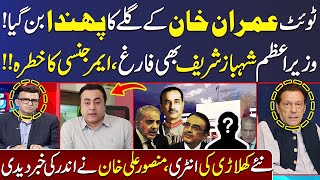 Mansoor Ali Khan Reveals Shocking News About Imran Khan | Mere Sawal | SAMAA TV