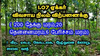 🌴1 Acre 7 Cent Agriculture land sale in salem district Valapady 🚜