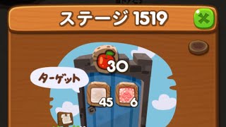 LINEポコポコ  エリア102 ステージ 1519 アイテム追加5ターン使用クリア