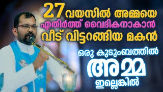 അമ്മയുടെ വേദന മനസിലാക്കിക്കൊണ്ട് വിശുദ്ധ കുർബാന അർപ്പിക്കണം