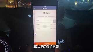 小伙租车跑滴滴，今天赚了700多，在线20个小时？计费都干满了！