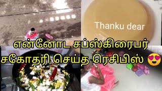 Routine vlog/ புதிய சுவை சட்னி /என் சப்ஸ்கிரைபர் செய்த என்னோட ரெசிபிஸ் /Routine vlog video in tamil