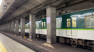 【VVVF音】京阪7000系・7200系(東洋GTO) 到着・発車シーンまとめ＠七条駅