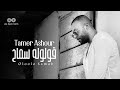 Tamer Ashour - Oloolo Samah (Album Ayam) | 2019 | (تامر عاشور - قولوله سماح (ألبوم أيام
