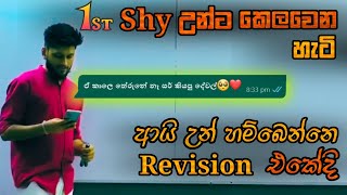 ලියල තියාගන්න First shy උන්ට කෙලවෙනවා ආයේ හම්බෙන්නේ රිවිෂන් එකේදී @AnuradhaPerera