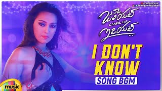 Juliet Lover of Idiot Telugu Movie Songs | I Don't Know Song BGM | Nivetha Thomas | Naveen Chandra