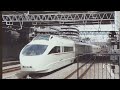 【鉄道pv】生きる thank you for romancecar vse