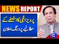 Chaudhry Pervaiz Elahi Big Announcement | Dunya News