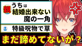 親にまで呪い扱いされてキレるアンジュ【にじさんじ切り抜き】【アンジュ・カトリーナ】