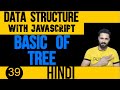 DSA with JavaScript in Hindi #39 Basic of Tree in JavaScript  | Data Structure