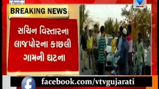 Surat: Gang Rape with 14 year old Minor at Sachin Area, Locals rescued minor | Vtv News