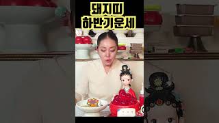 [햇님신당][띠별운세]24년하반기사주 돼지띠운세 햇님신당